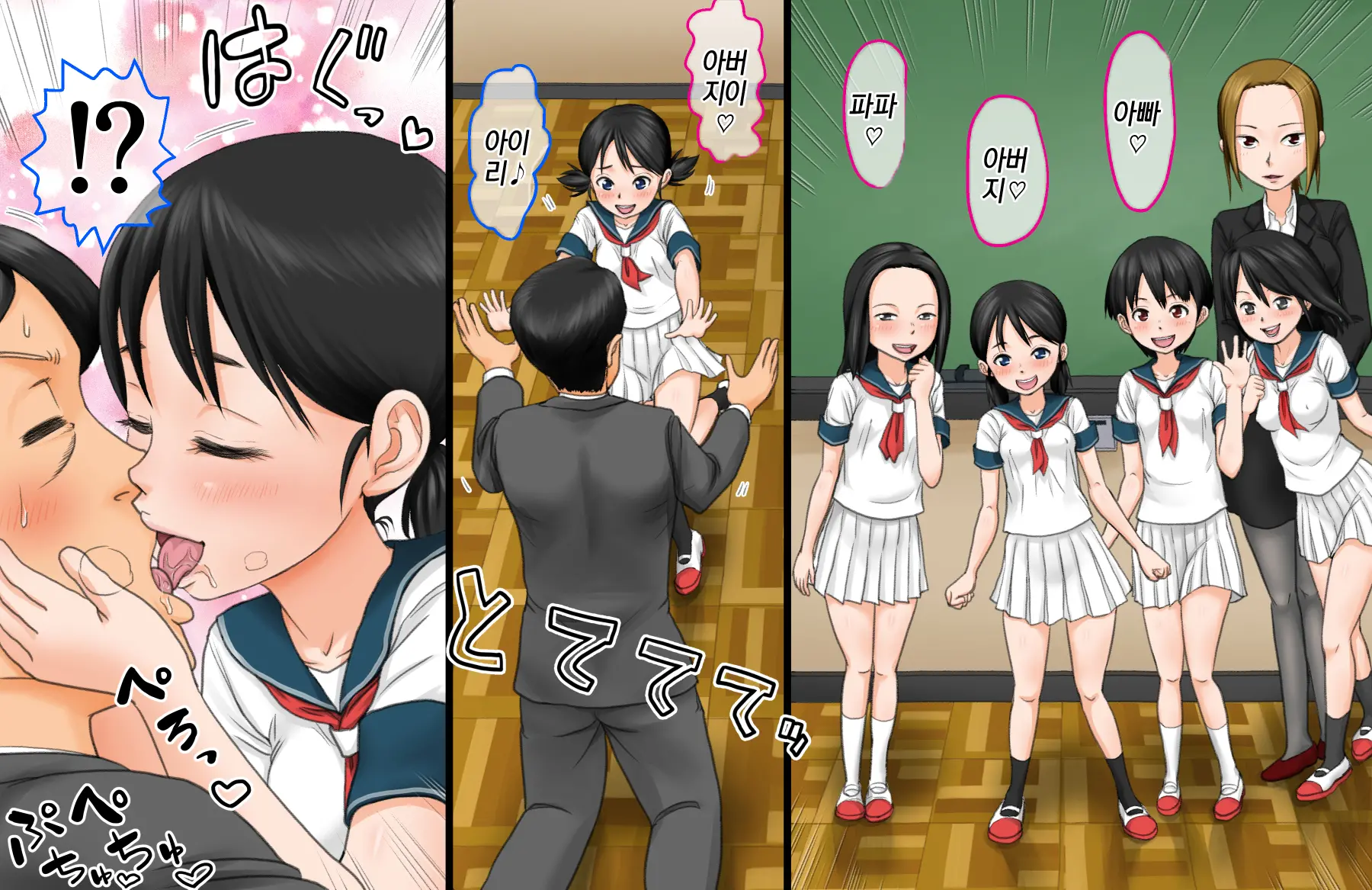 Ano Meimon Jyogakuen Ga Jitsu Ha Bitch Wo Sodateru Gakuen Datta Node Aishi Wo Nyuugaku Sasete Jibun Senyou Ni Shita Chichioya No Hanashi |그 명문 여학교가 실은 빗치를 키우는 학교였기에 사랑하는 딸을 입학시켜서 자기전용으로 육성하는 아버지의 이야기